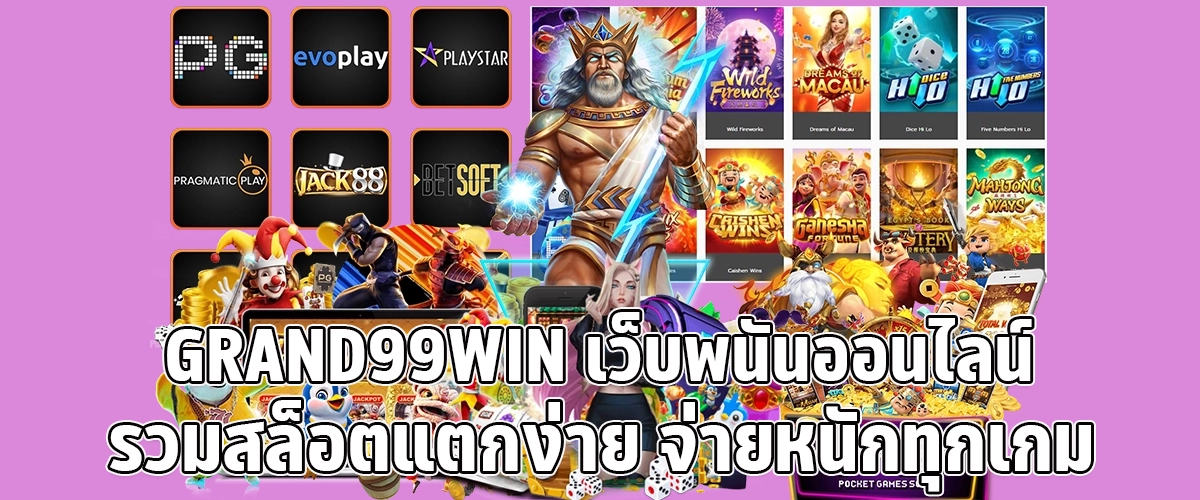 GRAND99WIN Online Betting with Easy Slots and Big Payouts on Every Game