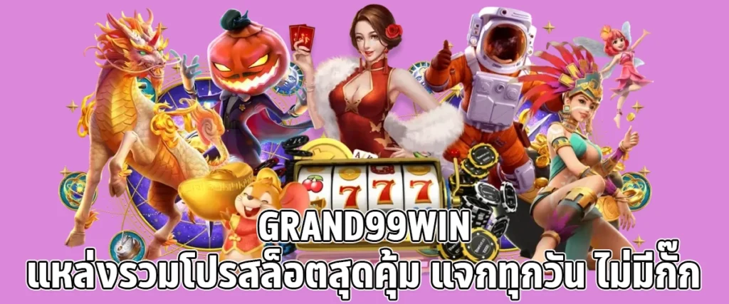 GRAND99WIN The Best Slot Promotions Daily Giveaways with No Limits